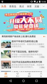 青岛新闻最新爆料,揭秘重大事件背后真相 第2张 青岛新闻最新爆料,揭秘重大事件背后真相 第2张