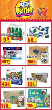 贵阳永辉超市最新爆料,神秘优惠活动即将揭晓! 第3张 贵阳永辉超市最新爆料,神秘优惠活动即将揭晓! 第3张
