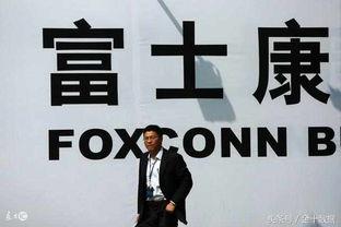央视新闻爆料富士康视频,揭秘生产线真实情况 第2张 央视新闻爆料富士康视频,揭秘生产线真实情况 第2张