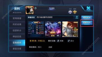 老刘王者爆料视频大全,揭秘游戏幕后精彩瞬间 第3张 老刘王者爆料视频大全,揭秘游戏幕后精彩瞬间 第3张